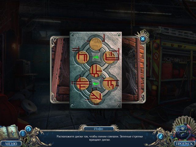 Скриншот к игре «Охотники за тайнами. Бухта темных вод» №3