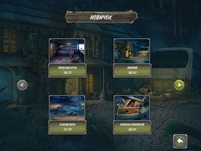Скриншот к игре «Опасный пасьянс. Лихорадка зомби» №2
