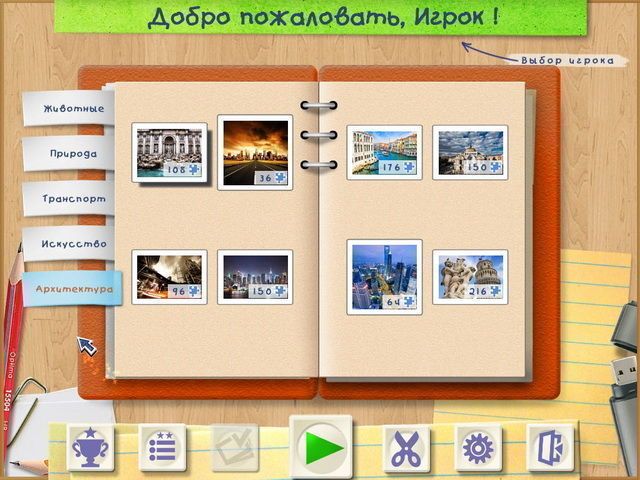 Скриншот к игре «Пазл-бум» №2