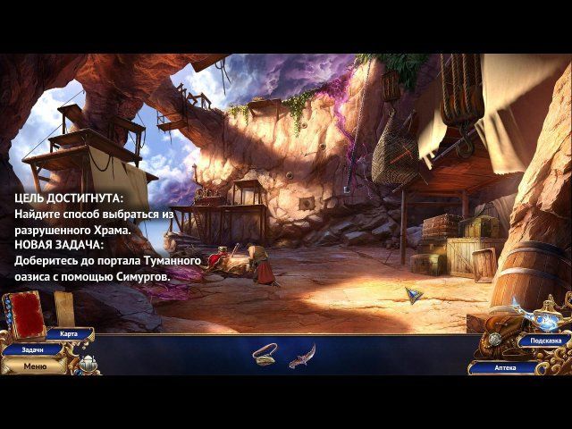 Скриншот к игре «Персидские ночи. Чудо в песках» №4