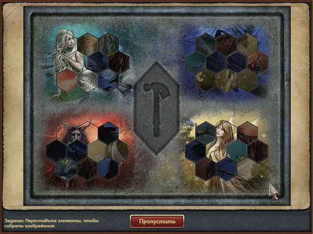 Скриншот к игре «Письма из прошлого 2» №3