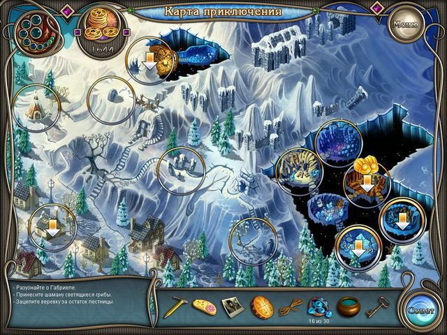 Скриншот к игре «Пленники горного замка» №2