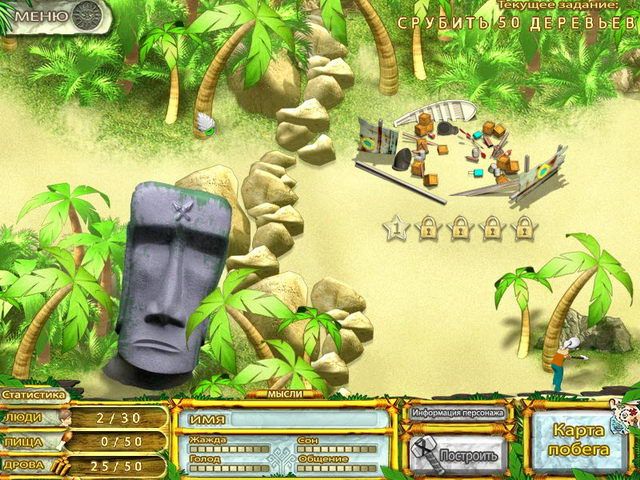 Скриншот к игре «Побег из рая» №2