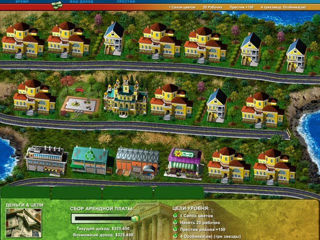 Скриншот к игре «Построй-ка 2. Город мечты» №2