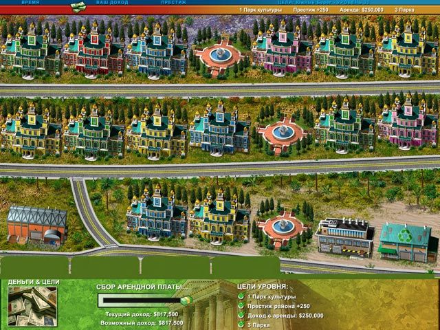 Скриншот к игре «Построй-ка 2. Город мечты» №3