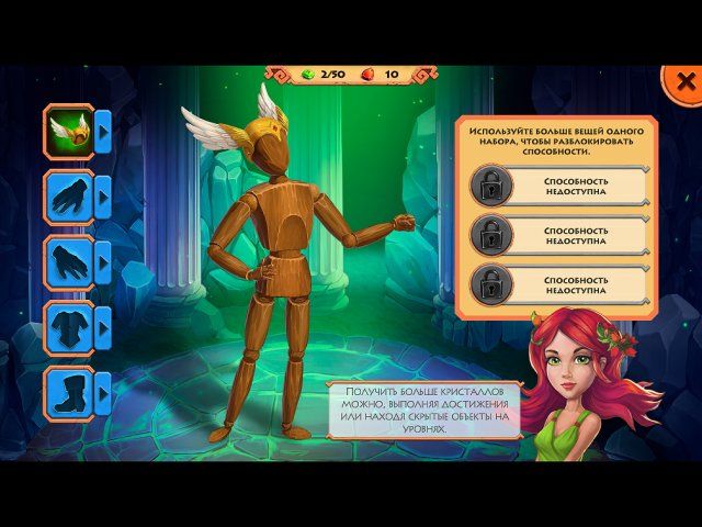 Скриншот к игре «Приключения Мегары. Антигона и ожившие игрушки. Коллекционное издание» №2