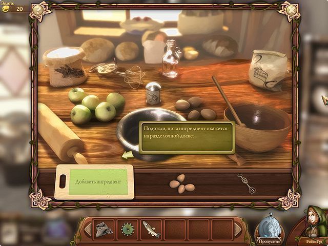Скриншот к игре «Приключения Робин. Рождение легенды» №4