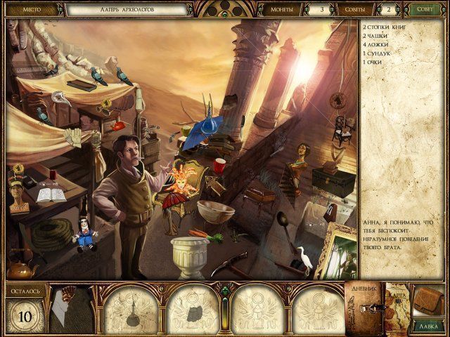 Скриншот к игре «Проклятие фараона. Секрет Наполеона» №1