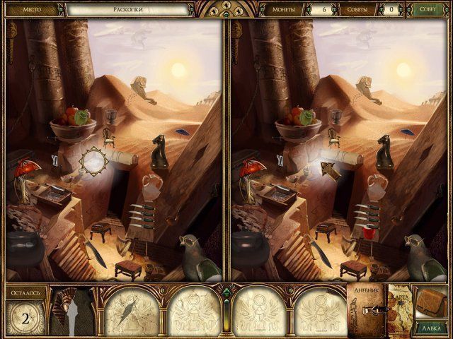 Скриншот к игре «Проклятие фараона. Секрет Наполеона» №2