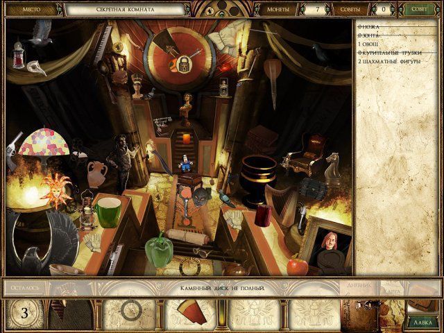 Скриншот к игре «Проклятие фараона. Секрет Наполеона» №3