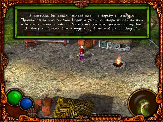 Скриншот к игре «Путь воина» №1