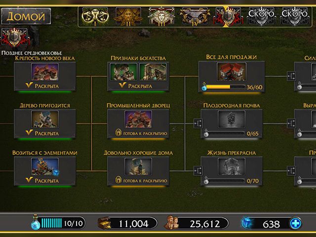 Скриншот к игре «Rage War» №3