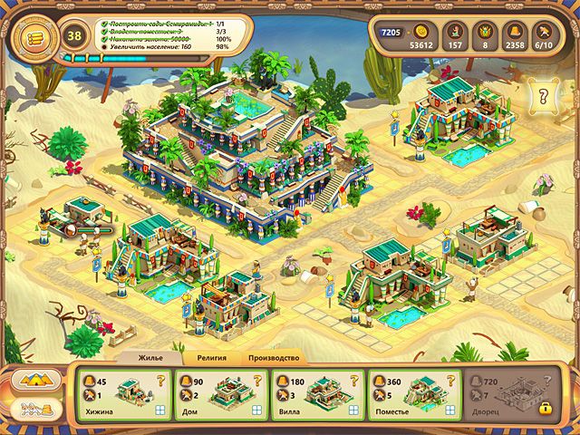 Скриншот к игре «Рамзес. Расцвет империи. Коллекционное издание» №1
