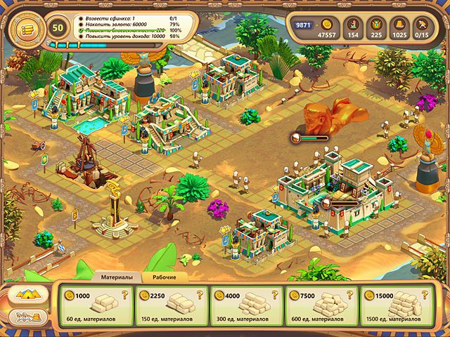 Скриншот к игре «Рамзес. Расцвет империи. Коллекционное издание» №2
