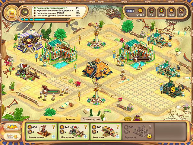 Скриншот к игре «Рамзес. Расцвет империи. Коллекционное издание» №3