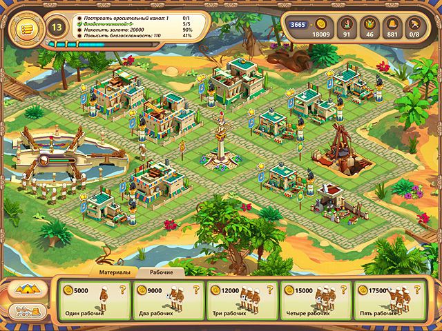 Скриншот к игре «Рамзес. Расцвет империи. Коллекционное издание» №4