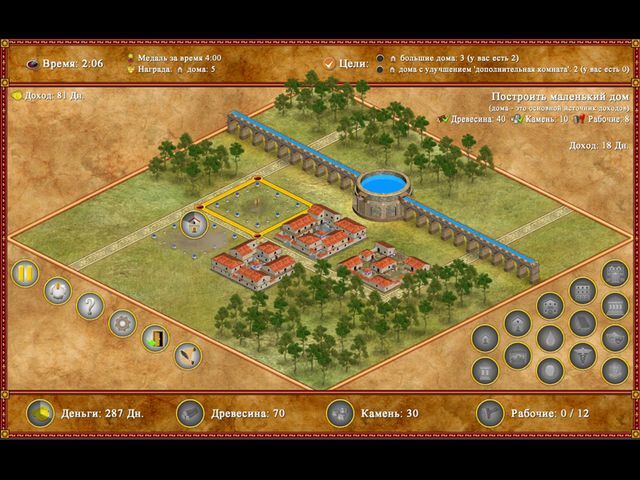 Скриншот к игре «Римская империя» №1