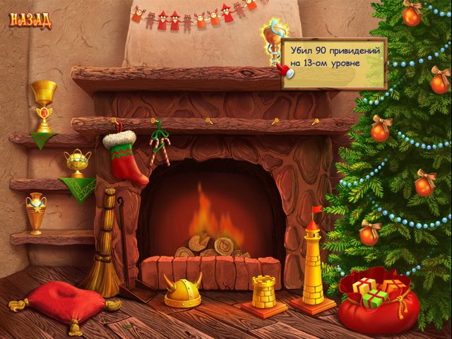 Скриншот к игре «Рождественский переполох» №3