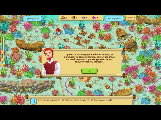 Скриншот к игре «Сад гномов. Возвращение королевы» №1