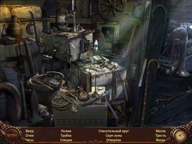 Скриншот к игре «Сага о вампире. Ящик Пандоры» №4