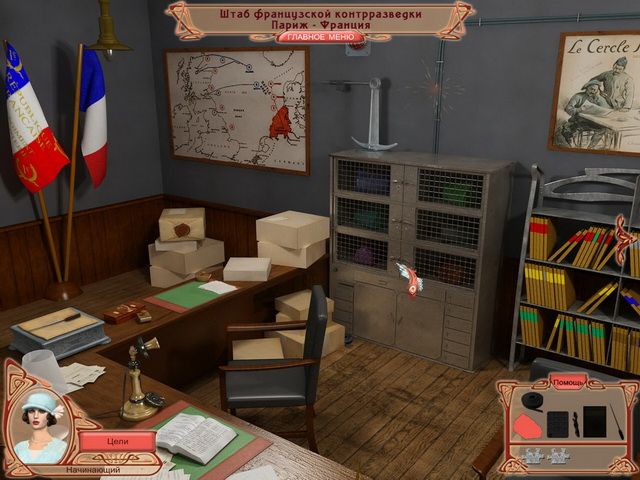 Скриншот к игре «Секретные миссии. Мата Хари и подводные лодки кайзера» №3