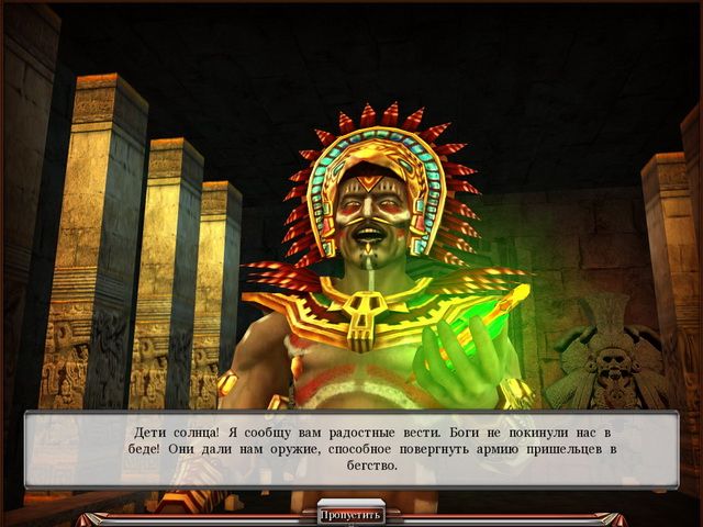 Скриншот к игре «Секреты тысячелетия. Проклятие изумруда» №4