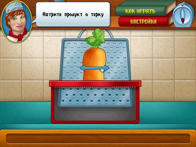 Скриншот к игре «Шеф-повар» №1