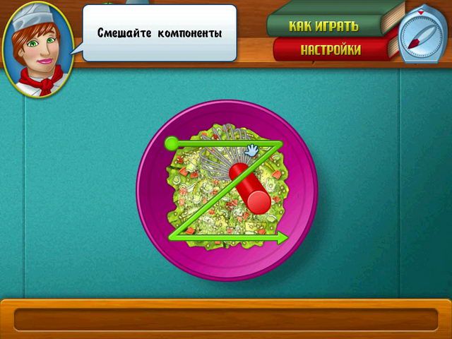 Скриншот к игре «Шеф-повар» №3