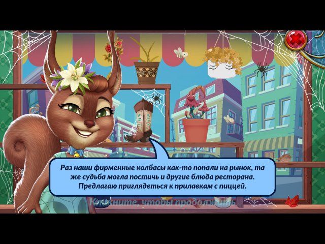 Скриншот к игре «Shopping Clutter 8: from Gloom to Bloom» №2