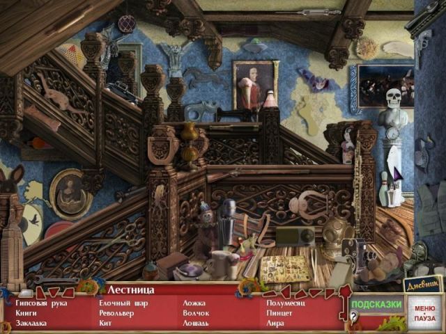 Скриншот к игре «Скрытое во времени. Загадка волшебного зеркала» №1