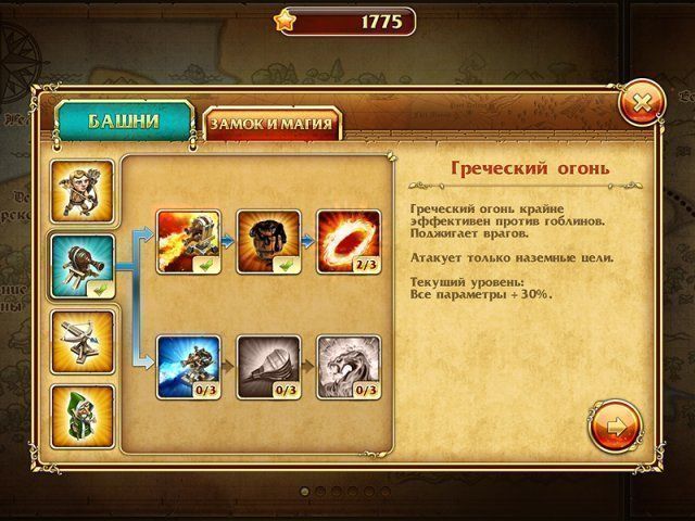 Скриншот к игре «Солдатики 3. Средневековье» №2