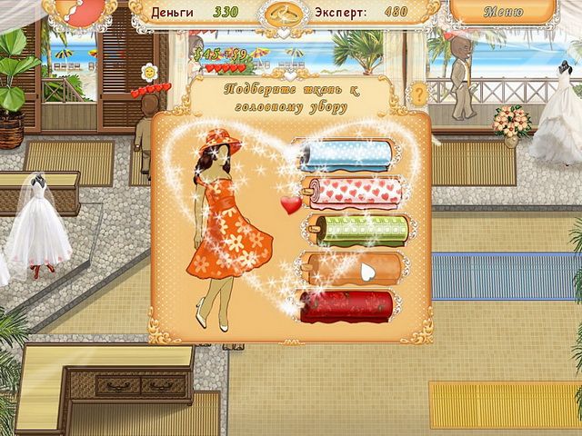 Скриншот к игре «Свадебный салон» №4