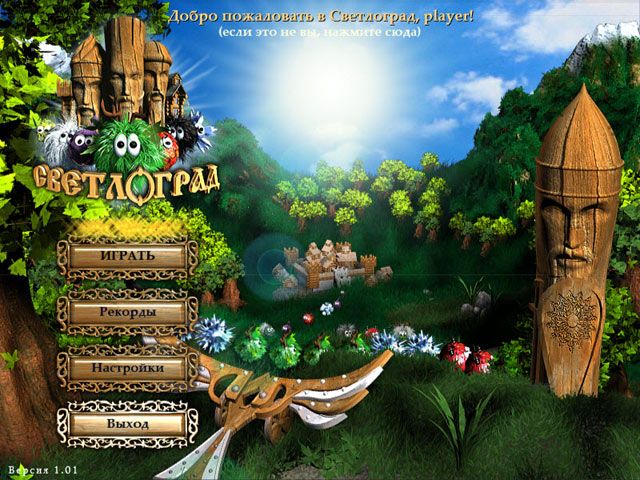 Скриншот к игре «Светлоград» №1
