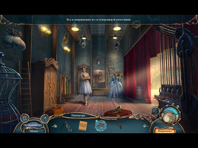 Скриншот к игре «Танец смерти. Обет влюбленных. Коллекционное издание» №2