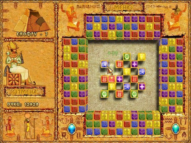 Скриншот к игре «Тайны Египта» №2