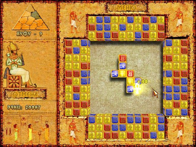 Скриншот к игре «Тайны Египта» №4