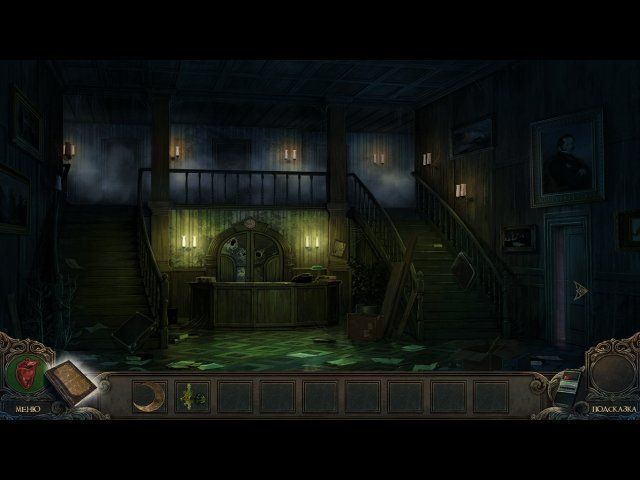 Скриншот к игре «Тайные страхи» №3