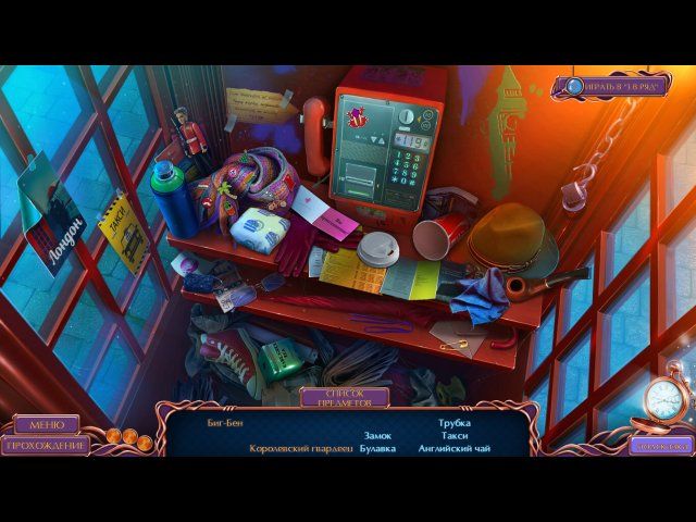 Скриншот к игре «Тайный город. Загадочная Коллекция. Коллекционное издание» №3