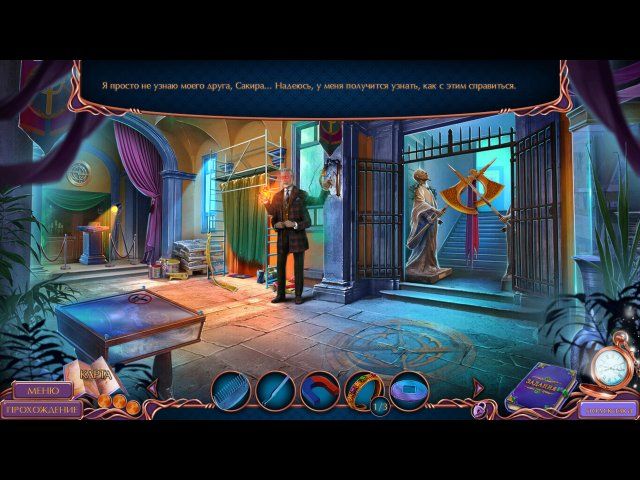 Скриншот к игре «Тайный город. Загадочная Коллекция. Коллекционное издание» №4