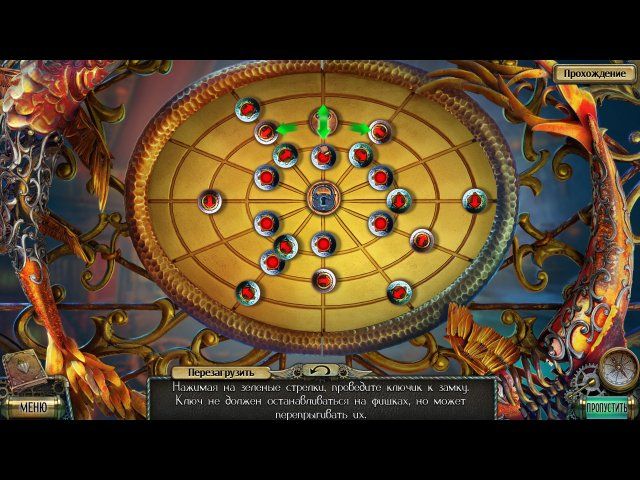 Скриншот к игре «Тьма и пламя. Темная сторона» №4