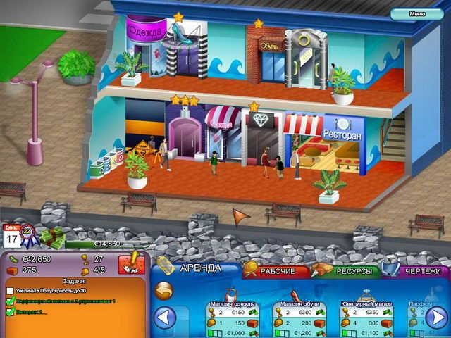 Скриншот к игре «Торговый центр» №3