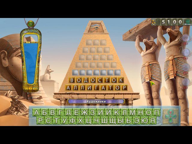 Скриншот к игре «Удивительные пирамиды. Возрождение» №1