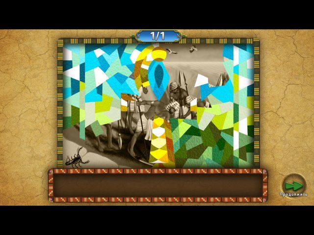 Скриншот к игре «Удивительные пирамиды. Возрождение» №2