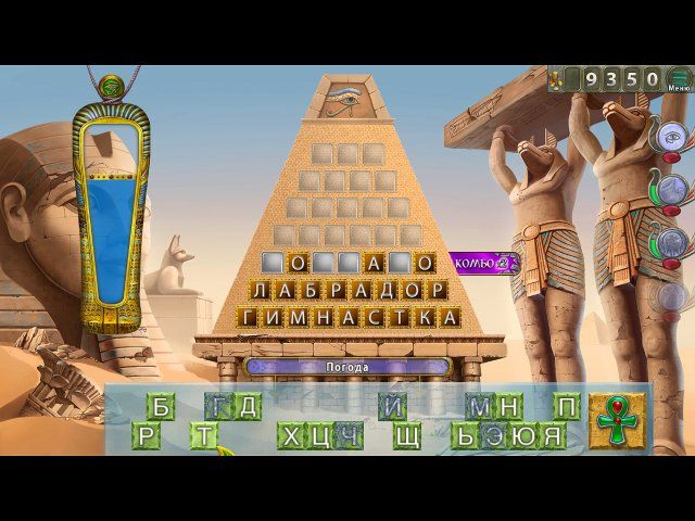 Скриншот к игре «Удивительные пирамиды. Возрождение» №3