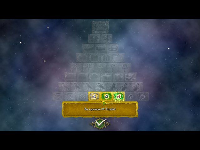 Скриншот к игре «Удивительные пирамиды. Возрождение» №4
