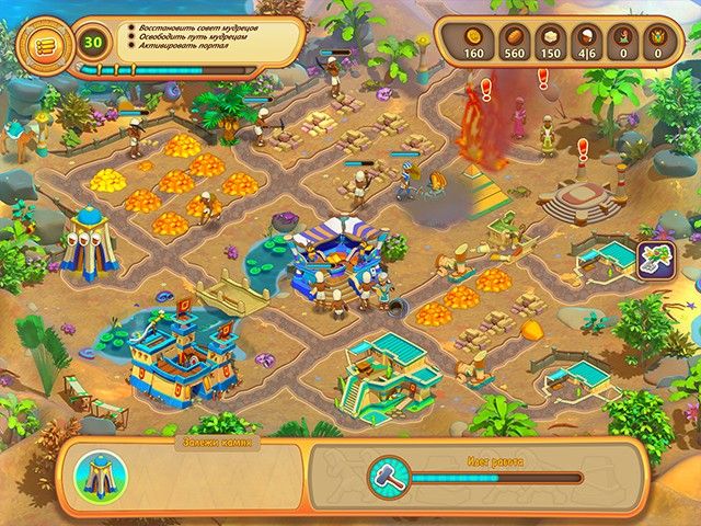 Скриншот к игре «Великая империя. Реликвия фараона» №4