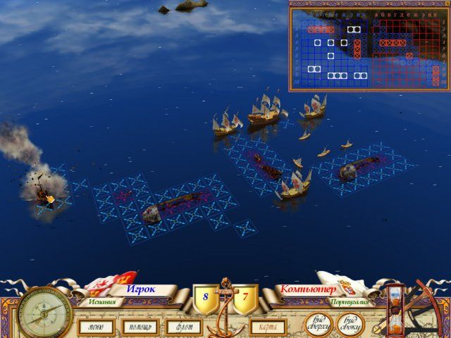 Скриншот к игре «Великая морская баталия» №2