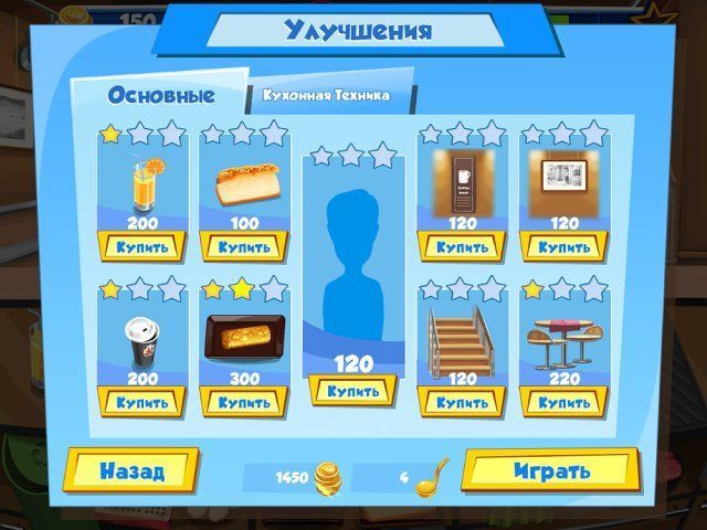 Скриншот к игре «Веселый повар  3» №4