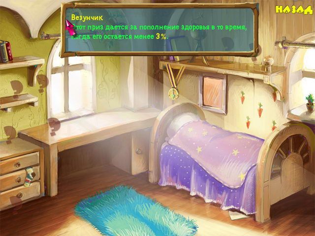 Скриншот к игре «Волшебные приключения Кролика» №3