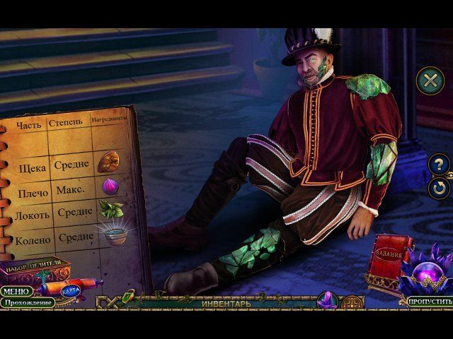 Скриншот к игре «Зачарованное королевство. Неизвестный яд. Коллекционное издание» №3